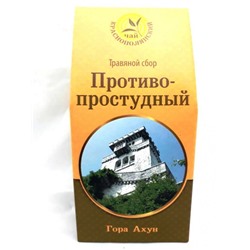 Краснополянский чай «Противопростудный» 80 гр