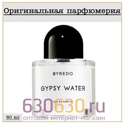 Byredo "Gypsy Water" 50 ml (100% ОРИГИНАЛ)