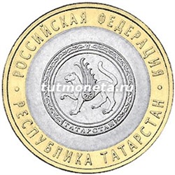 2005. 10 рублей. Республика Татарстан. СПМД