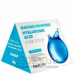 FarmStay Baking powder Hyaluronic Acid Pore Scrub - Скраб в пирамидках с содой и и гиалуроновой кисл
