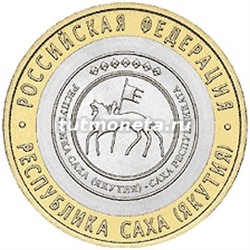 2006. 10 рублей. Республика Саха-Якутия. СПМД