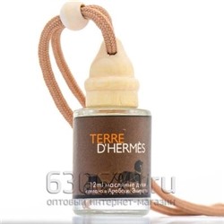 Автомобильная парфюмерия Hermes "Terre D`hermes" 12 ml