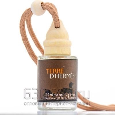 Автомобильная парфюмерия Hermes "Terre D`hermes" 12 ml