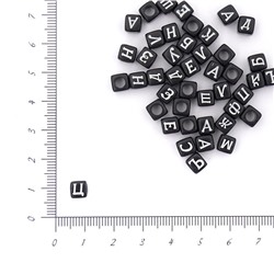 Бусины пластик Кубик-алфавит руск. 6х6мм (черный-белый) 50г