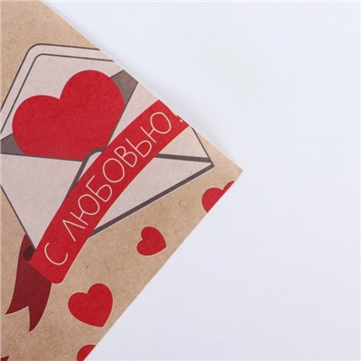 Бумага упаковочная крафтовая  «Письмо влюблённым»,50х70 см