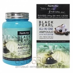 Сыворотка для лица FarmStay Black Pearl AII-In-One Ampoule (Жемчуг) 250 мл.