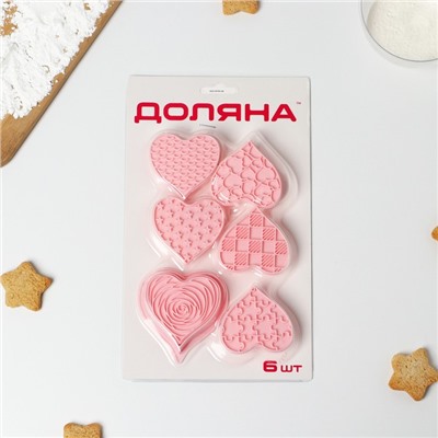 Набор форм для печенья Доляна «Сердца», 6 предметов, цвет розовый
