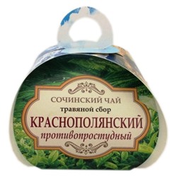 "Краснополянский чай" Противопростудный 40 гр