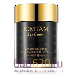 Омолаживающий крем для области вокруг глаз с экстрактом черной икры и золотом JOMTAM "Caviar Black Gold Eye Cream"