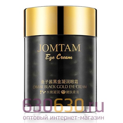 Омолаживающий крем для области вокруг глаз с экстрактом черной икры и золотом JOMTAM "Caviar Black Gold Eye Cream"