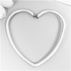 Кольцо металл для изготовления ловца снов "Сердце" 0,28х5х5 см