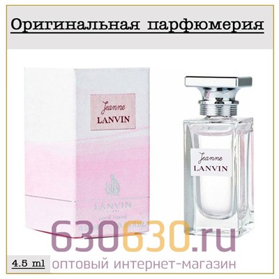 Lanvin "Jeanne" 4.5 ml (100% ОРИГИНАЛ)