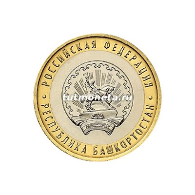 2007. 10 рублей. Республика Башкортостан. ММД