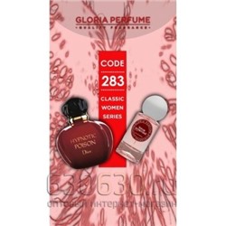 Gloria perfume " Poison Hypnotique Eau De Parfum №283" 55 ml