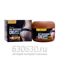 Крем для массажа ягодиц Danjia 'Ginger Hip Massage Cream' 230 ml (имбирный)
