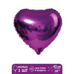 Шар фольгированный 18" «Сердце», цвет фиолетовый