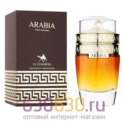 Восточно - Арабский парфюм Le Chameau "Arabia Pour Homme" 100 ml