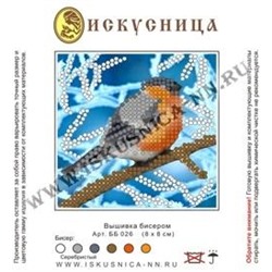 Схема на шелке ББ026 Снегирь (Россия) 8х8