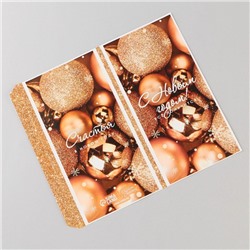 Обертка для шоколада «Золотые шары», 18,2 × 15,35