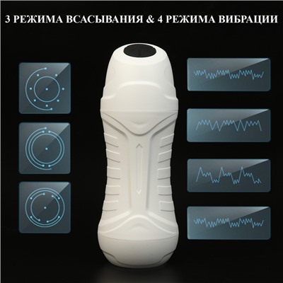 Вакуумно- вибрационный мастурбатор Оки- Чпоки, с имитацией минета, 20 режимов, АКБ, белый