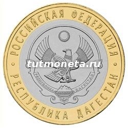 2013. 10 рублей. Республика Дагестан