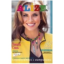 Журнал Alize №14