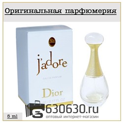 Christian Dior "J'Adore" 5 ml (100% ОРИГИНАЛ)