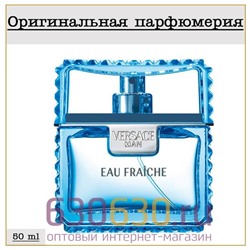 Versace "Eau Fraiche MAN" 50 ml (100% ОРИГИНАЛ)