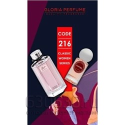 Gloria perfume "Gardenia №216" 55 ml