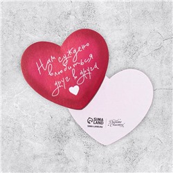 Открытка-валентинка "Суждено влюбиться" 7,1 × 6,1 см