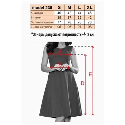 Платье NUMOCO 239-1