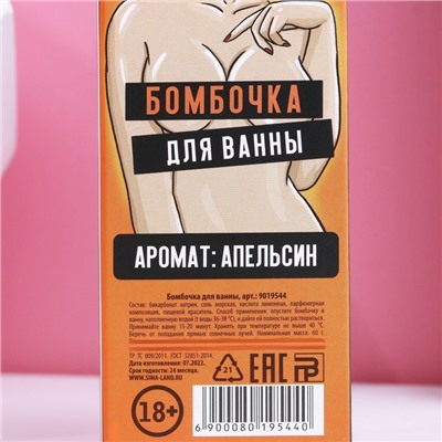 Бомбочка для ванны в форме мужского достоинства "Это намёк на секс", 60 г, апельсин 18+
