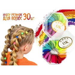 Набор детских резинок для волос Радуга Rainbow, 30 шт