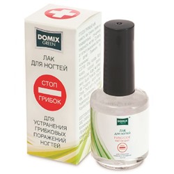 Лак для ногтей «Стоп грибок» Domix 17 мл