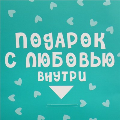 Пакет с формовым клапаном «Желаю счастья», 23 × 27 × 11.5 см