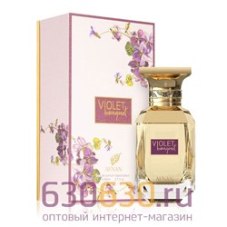 Евро AFNAN "Violet Bouguet" EDP 80 ml (100% ОРИГИНАЛ)