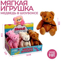 Мягкая игрушка «Милая медвежонок», МИКС