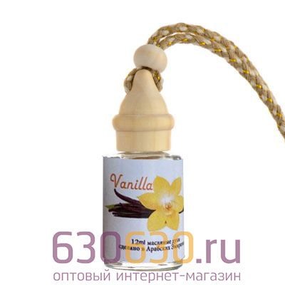 Автомобильная парфюмерия "Vanilla" 12 ml