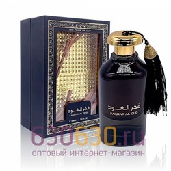 Восточно - Арабский парфюм The Pride Of Oud "Fakhar Al Oud" 100 ml