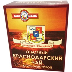 Чай черный крупнолистовой «Юбилейный» Баловень 100 гр