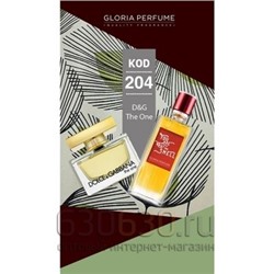 Gloria Perfumes "№ 204 The One Lady" 55 ml