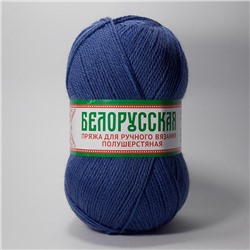 Белорусская 022 50%шерсть,  50%акрил,  100г/300м