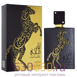 Восточно - Арабский парфюм Lattafa "Lail Maleki" 100 ml