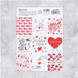 Наклейки бумажные «Сердечки», 11 × 15,5 см