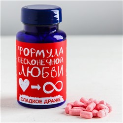 Драже Конфеты - таблетки «Формула любви»: 50 г