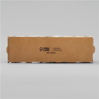Коробка складная «С любовью крафт» 18 х 5.5 х 5.5 см