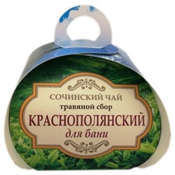 "Краснополянский чай" для бани 40 гр