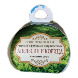 Сочинский черный чай "Апельсин и корица" 40 гр