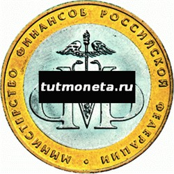 2002. 10 рублей. Министерство финансов РФ. СПМД.