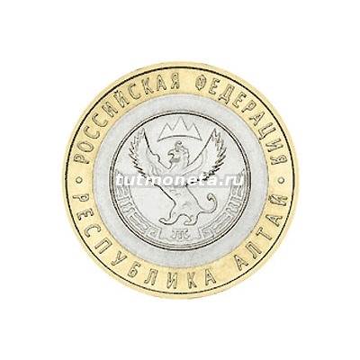 2006. 10 рублей. Республика Алтай. СПМД